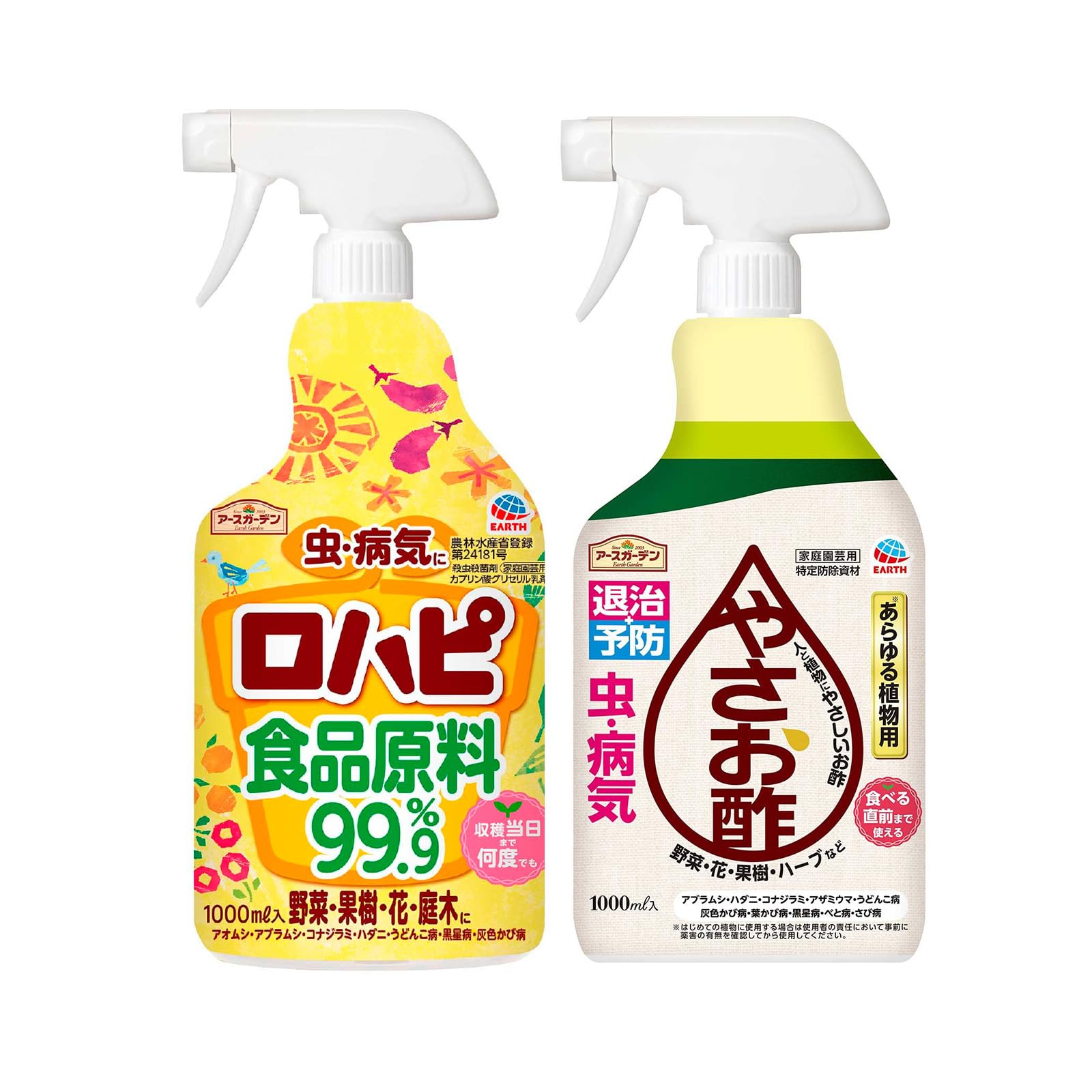 ロハピ 花いとし 野菜うまし 24本セット Amazon.co.jp: アースガーデン 食品原料 99.9% 殺虫殺菌剤 スプレー